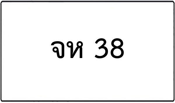 ชค 125