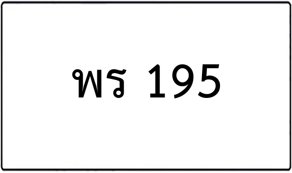 ฆม 56