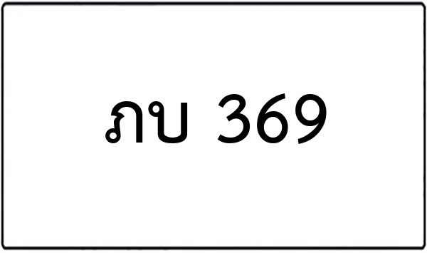 ฉษ 56