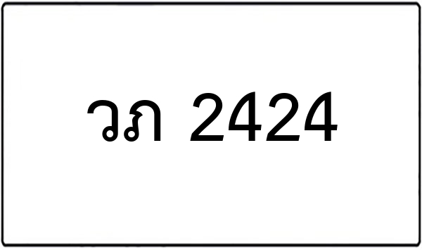 3ขต 27