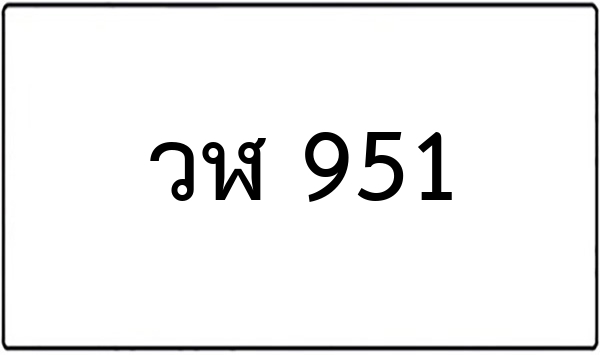 ฉษ 56