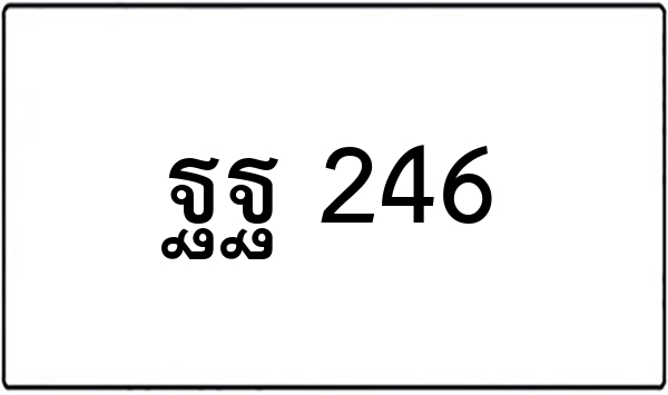 วฬ 951