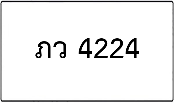 3กภ 23