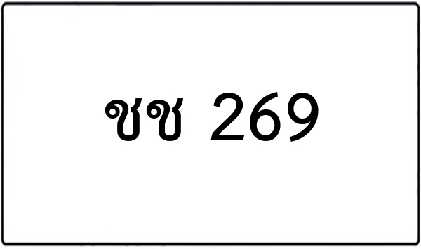 ภร 844