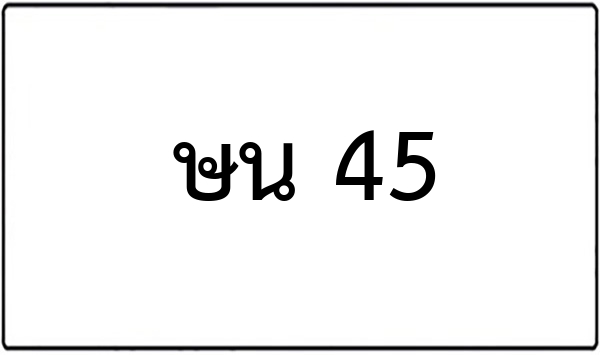 ขต 356