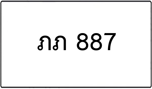 จก 782