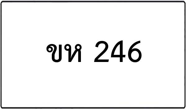 ษธ 654