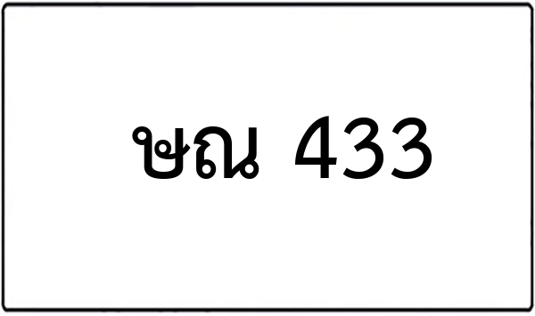 จอ 289