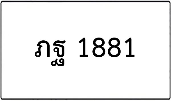 ฆภ 465