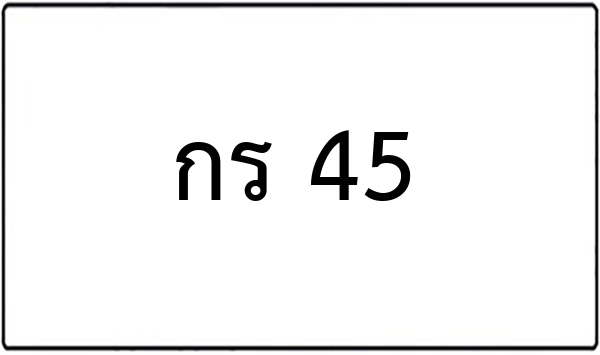 จง 897