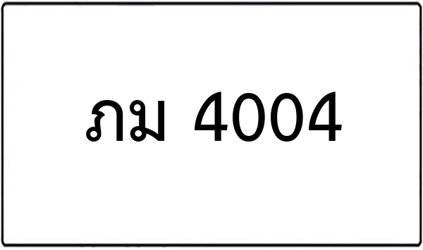 ฆร 519