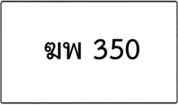 ธข 4242