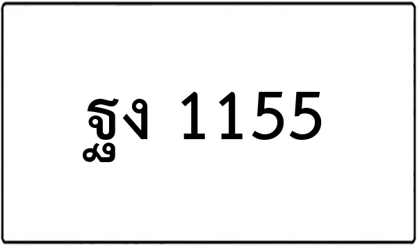 ษข 7711