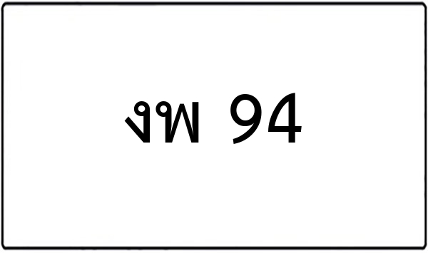 สห 911