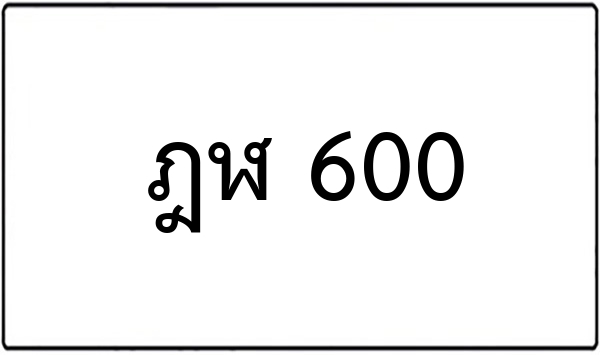 ฆฉ 92