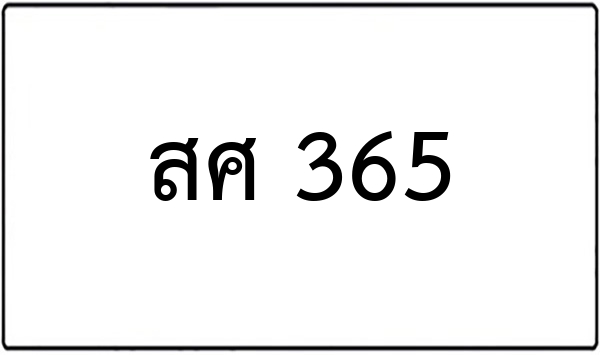 5ขน 54