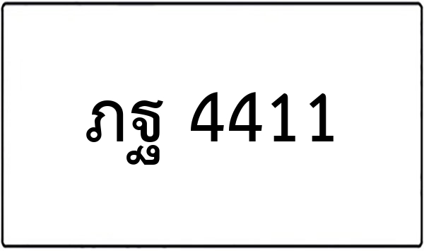 กบ 341