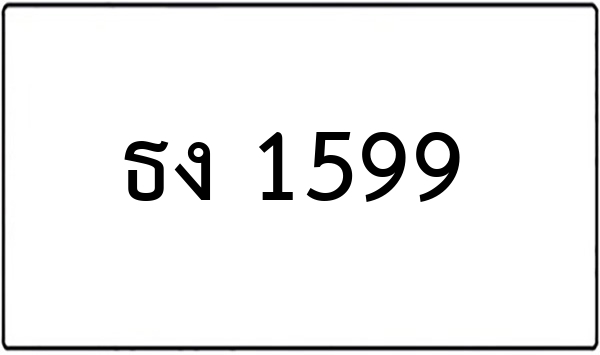 พฉ 700