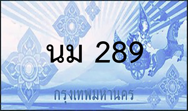 อข 191