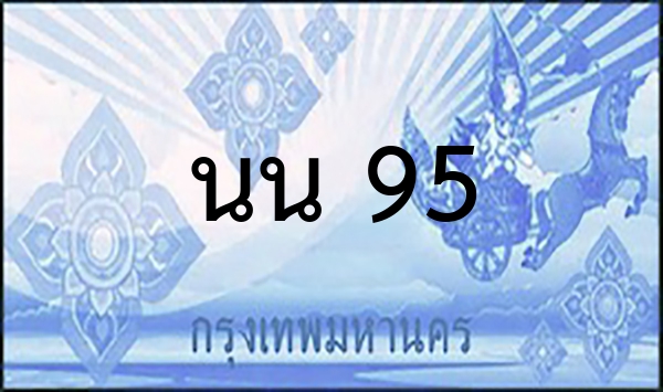 อข 191