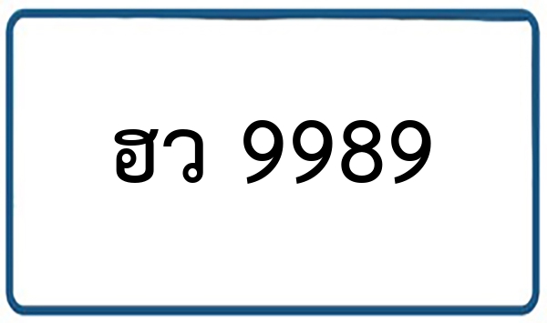 อง 8668