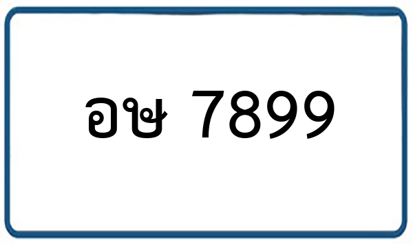 ฮฉ 9999