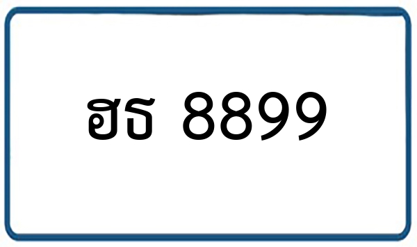 ฬษ 1551