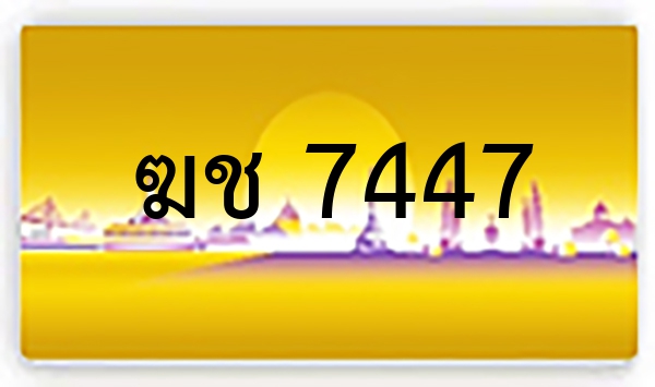 ฆฬ 456