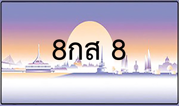 9กจ 4567