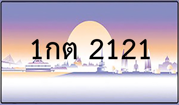 ชข 3113