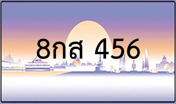 1กก 456