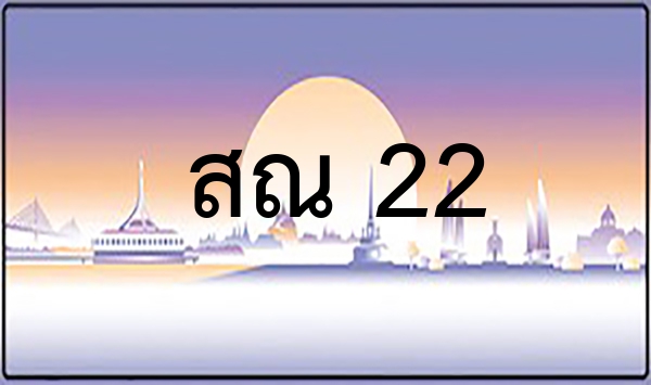 ญก 9191