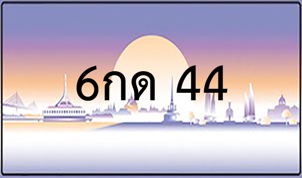 ญข 3456