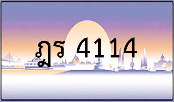 6กด 44