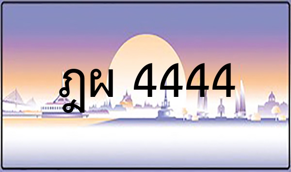 ฎข 3300