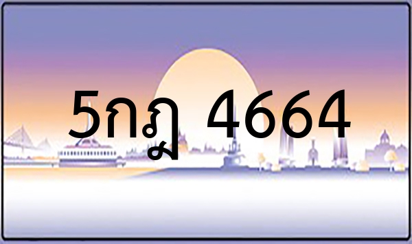 8กษ 2