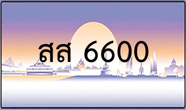 ฎข 3300