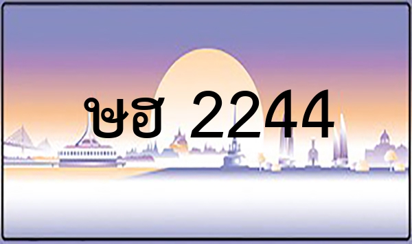 ญค 1133