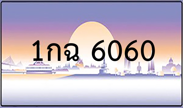 ฌร 3333