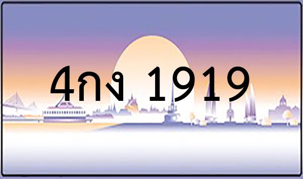 8กฮ 6789