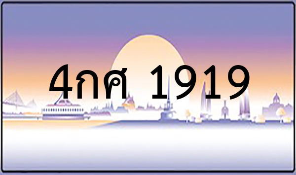 8กฮ 6789