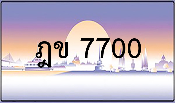 ญม 9090