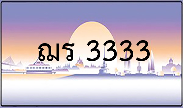 4กศ 1919