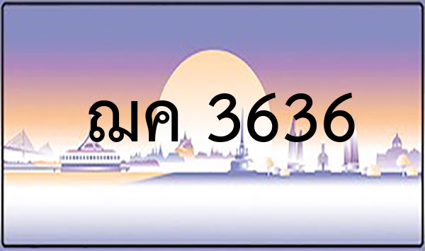 3ขก 9988