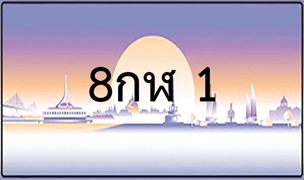 หงส์ 789