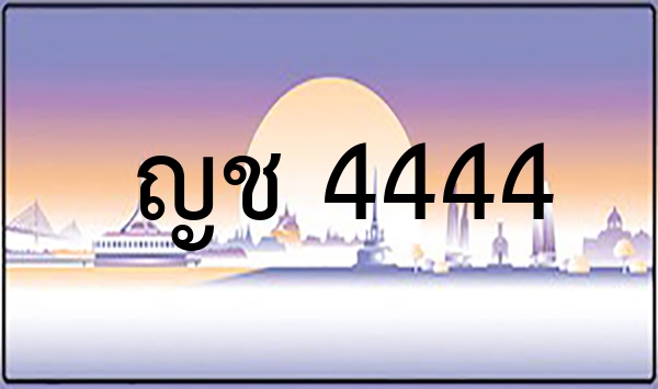 9กฆ 789