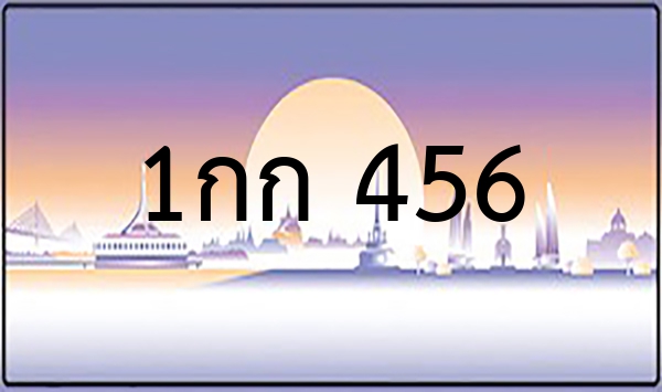 ญค 1133