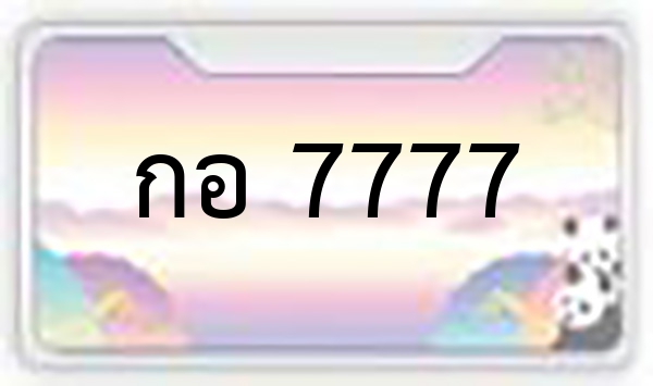 งธ 3456