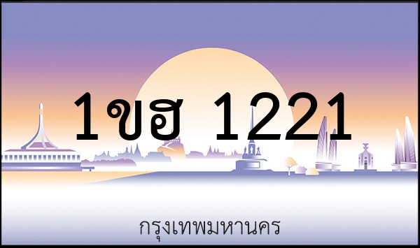 1ขณ 123