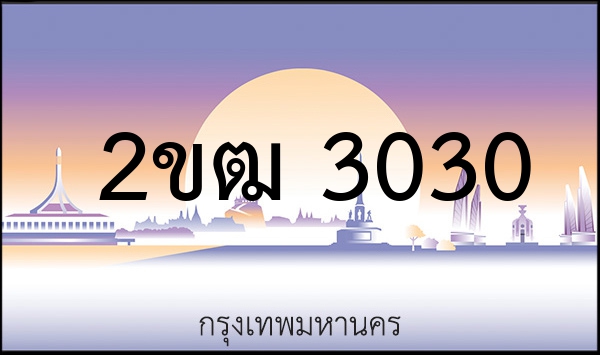 2ขษ 4444